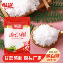 家用绵白糖 烘焙原料炒菜甜品调味品白砂糖 食用散装500g现货批发