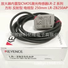 KEYENCE基恩士 LR-ZB250AP 激光传感器 反射型 电缆型 250mm