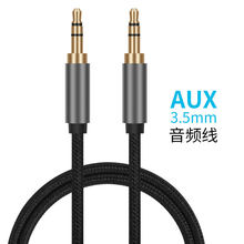 3.5公对公耳机延长线1.5米 3.5mm公对3.5母音频线直插头音频延长