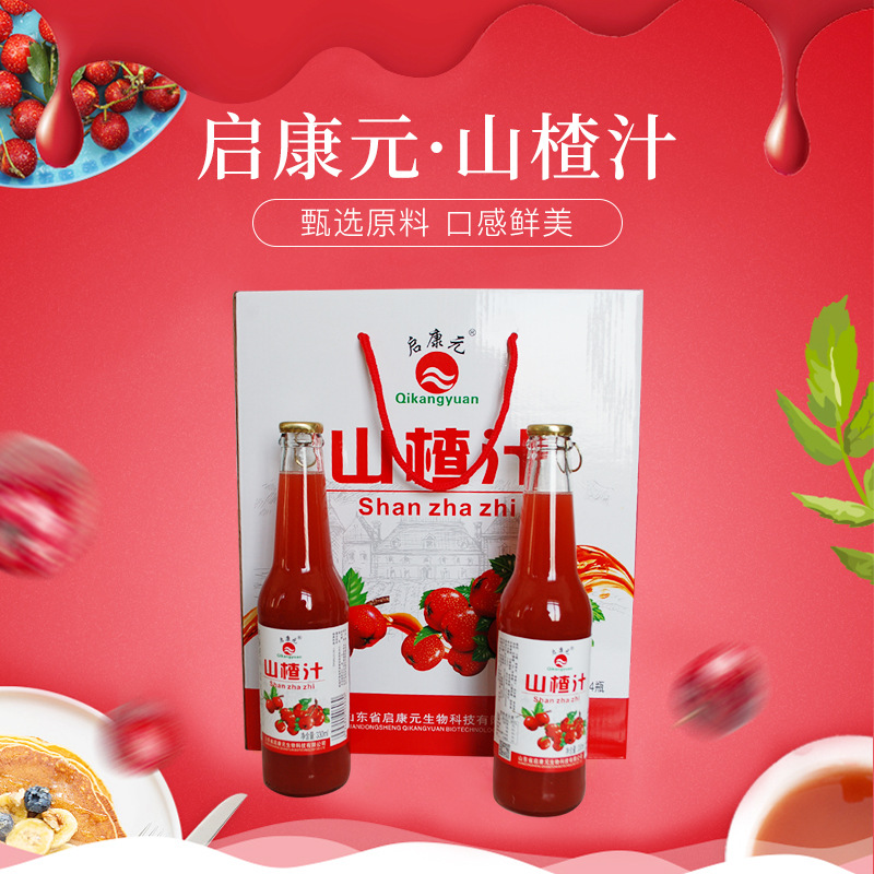 厂家批发山楂汁饮料330ml*4瓶 山楂果汁饮料饮品开胃营养果山楂汁
