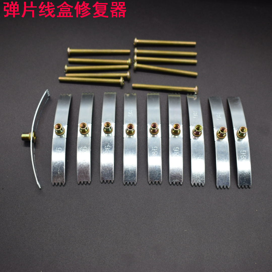 网红线盒修复器 弹片式修复器解决线盒螺帽脱落问题10根/组带螺丝