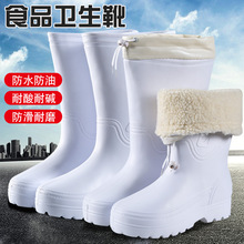 白色食品靴耐用高筒加棉靴雨鞋耐油耐酸工厂厨房保暖雨靴EVA胶鞋