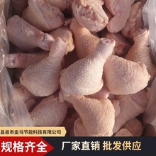 冷冻琵琶腿批发冷冻鸡腿净重鸡边腿量大优惠鸡腿批发烤鸡腿炸鸡腿