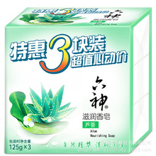 六神香皂滋润清凉洁面皂洗手皂芦荟加麦冬125g三块装