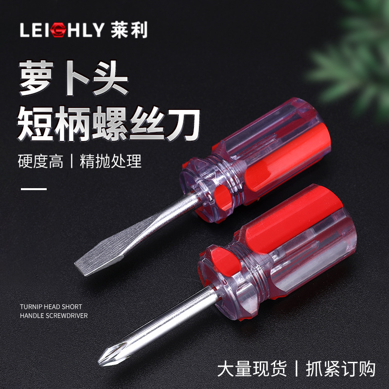 screwdriver 45# steel two-color crystal transparent handle 1.5-inch dual-purpose screwdriver mini radish head screwdriver