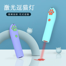 猫咪激光玩具 红外线LED图案逗猫棒 投影笔猫用品 宠物用品6