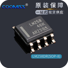 原装 LM258DR LM258P SOP-8/DIP-8 运算放大器 芯片