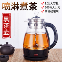 新飞煮茶器家用煮茶壶全自动泡茶壶蒸茶器煮茶炉蒸汽喷淋式茶具