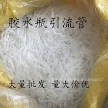 胶嘴滴管502胶水滴管老鼠尾胶头滴胶管引流导流管401胶瞬间胶点胶