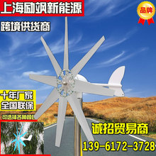 厂家直销 新款100W- 400W  风力发电机 水平轴 风光互补路灯监控