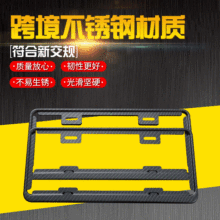 厂家供应台湾不锈钢车牌架台湾碳纤维纹车牌框 专用车标改装批发