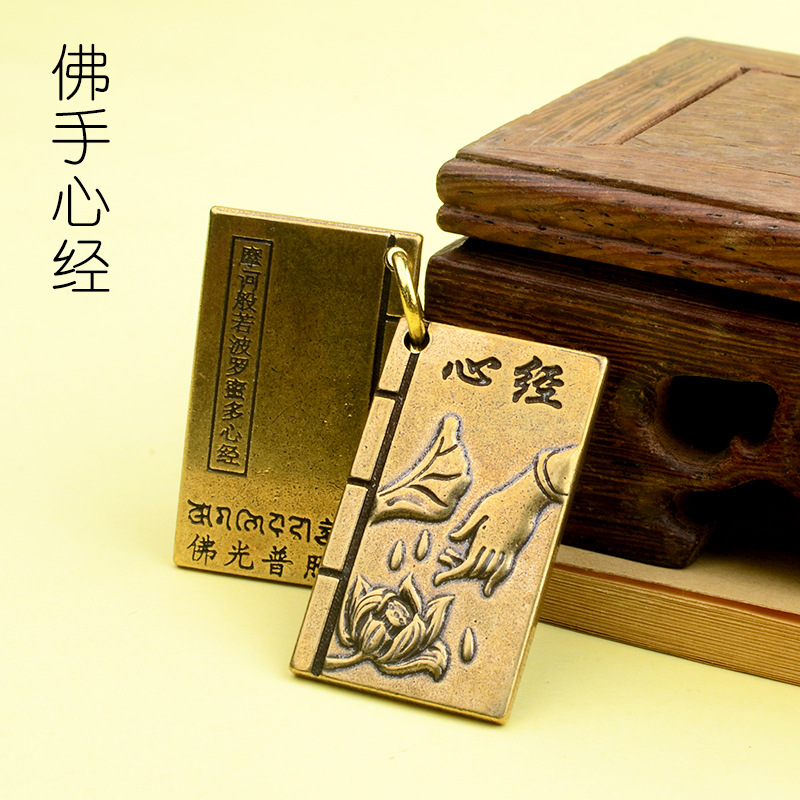 黄铜配件般若波罗蜜多心经荷花佛手心经钥匙扣配饰平安符-阿里巴巴
