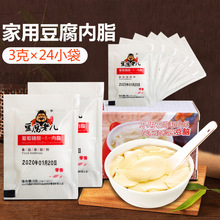 包邮点豆腐老儿内酯葡萄糖内脂的石膏粉做豆腐脑家用食用商用自制