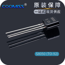 8050 8550 S8050 S8550 TO-92 20只 常用小功率晶体管 直插三极管