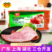 双汇培根肉片1kg早餐家用手抓饼三明治披萨烘焙烧烤原材料商用食