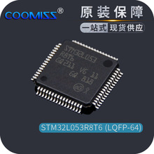 原装 STM32L053R8T6 LQFP-64 Cortex-M0+ 32位微控制器 全新现货