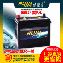 奥格威汽车专用启动蓄电池厂家现货批发12V45AH免维护电瓶55B24