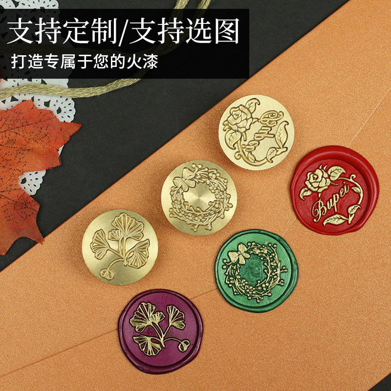 火漆印章 请柬蜡封印火漆蜡标封口火漆蜡印章个性图案 来图订 制