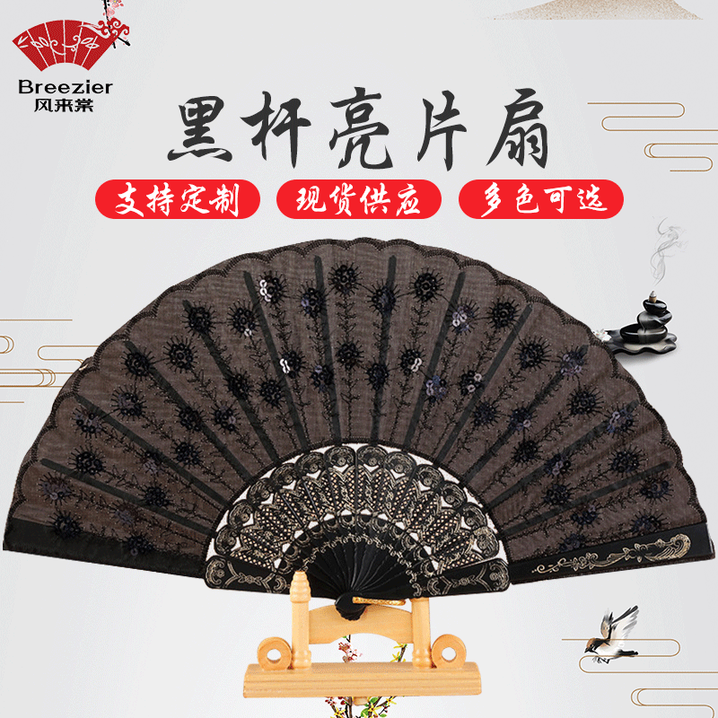 Wholesale Black Stick Sequins Fan Chinese Style Dancing Fan Peacock Tail Fan Sequins Embroidered Fan Spring Chant Fan