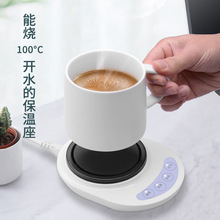 台湾76加热杯垫可烧水100℃茶壶水杯热牛奶恒温保温加热底座批发