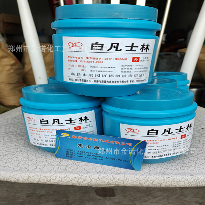 厂价销售白凡士林保湿工业白凡士林保护丝织品油膏白膏白凡士林