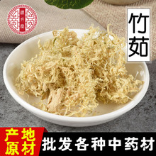 中药材竹茹球甘竹500g克野生无硫淡竹茹另搭新货陈皮丝蚕沙_阿里巴巴