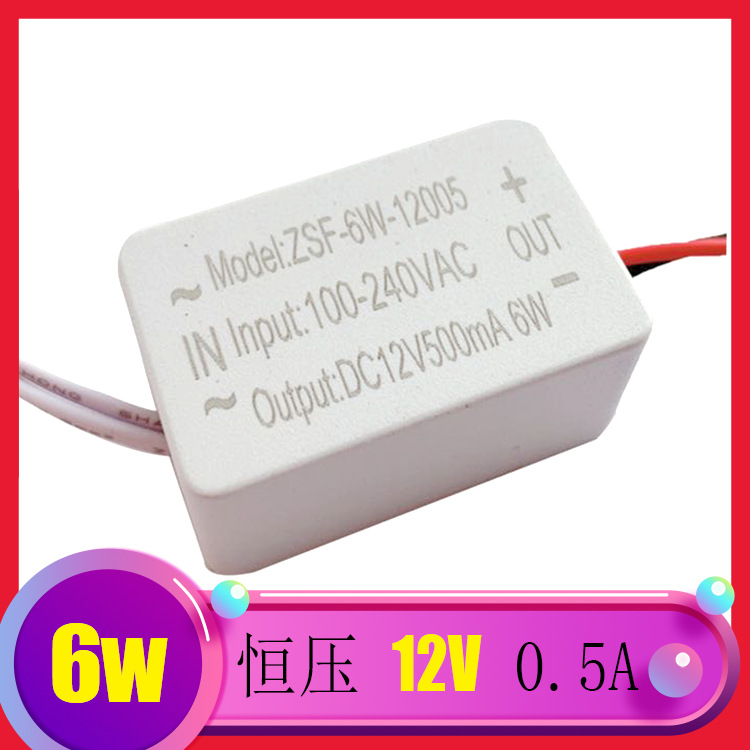 低压风扇电源橱柜灯 灯带恒压驱动电源DC12V 1A 1.5A 2A 3A 4A 5A