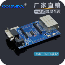 uart-WIFI模块、串口WIFI、单片机WIFI、HLK-RM04简化测试板