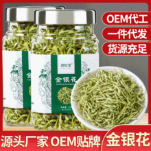 迎松堂金银花茶新茶亳州罐装花茶批发封丘金银花源厂家代发代加工