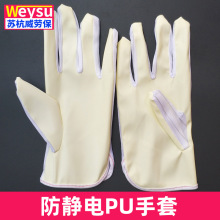 防静电黄PU手套 无硫条纹涂掌涂层PCB线路板电子厂防静电黄pu手套