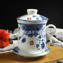 德化陶瓷青花瓷陶瓷个人杯办公室茶杯四件套花茶杯公司礼品