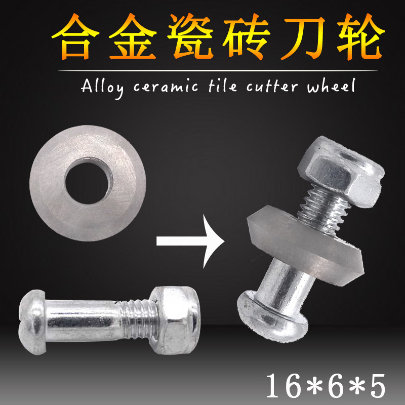 大量供应碳化钨瓷砖切割刀轮 玻璃刀 瓷砖切割机刀片厂家批发