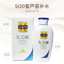 百雀羚SOD蜜150g芦荟学生补水保湿身体乳液滋养面霜