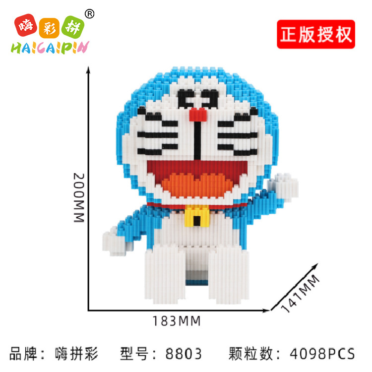 Caipin New Genuine Authorized Doraemon Douyin Online Influencer Same Educational Adult Toy Tiny Particle Building Blocks