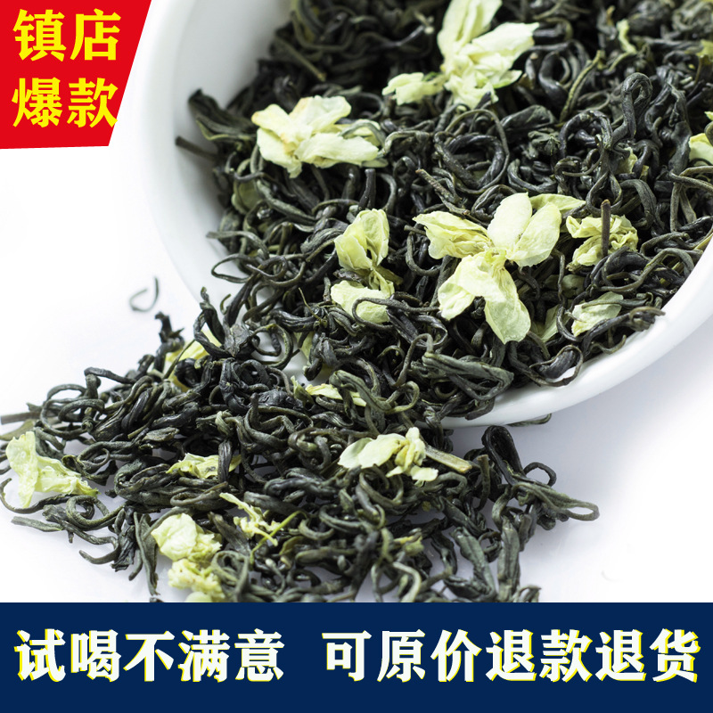 雅安特级茉莉花茶2024新茶花茶浓香碧潭级蜀茗润飘雪茶叶散装批发