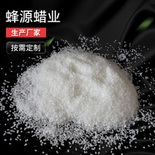 白蜂蜡颗粒厂家蜂蜡白蜂蜡颗粒蜂蜡DIY唇膏口红材料白蜂蜡颗粒