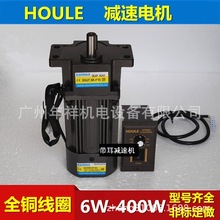 HOULE减速定速电机5IK120W-S3F-GU-XG,5IK120W-S3F-A-XG三相电机