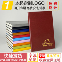 PU商务办公笔记本订货Logo软本皮面记事本A5办公笔记本文具店批发