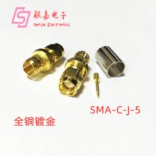 射频连接器SMA-C-J-5 SMA镀金公头公针接5D-FB RG6电缆组件