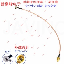 TS9弯90度直角公转RP-SMA母天线网卡WIFI射频RF/GSM华为路由器