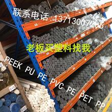 PPS PEI PEEK 铁氟龙 透明PVC PU PSU 板材 PVDF POM 尼龙板