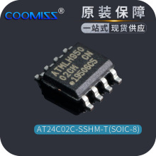 原装 AT24C02C-SSHM-T AT24C02D-SSHM-T SOP-8 存储器EEPROM