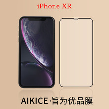 适用iPhone Xr钢化膜苹果7全屏钢化膜iPhone8磨砂膜满版钢化贴膜