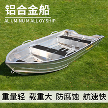 广州铝合金底海钓船硬底冲锋舟 路亚钓鱼船捕捞船