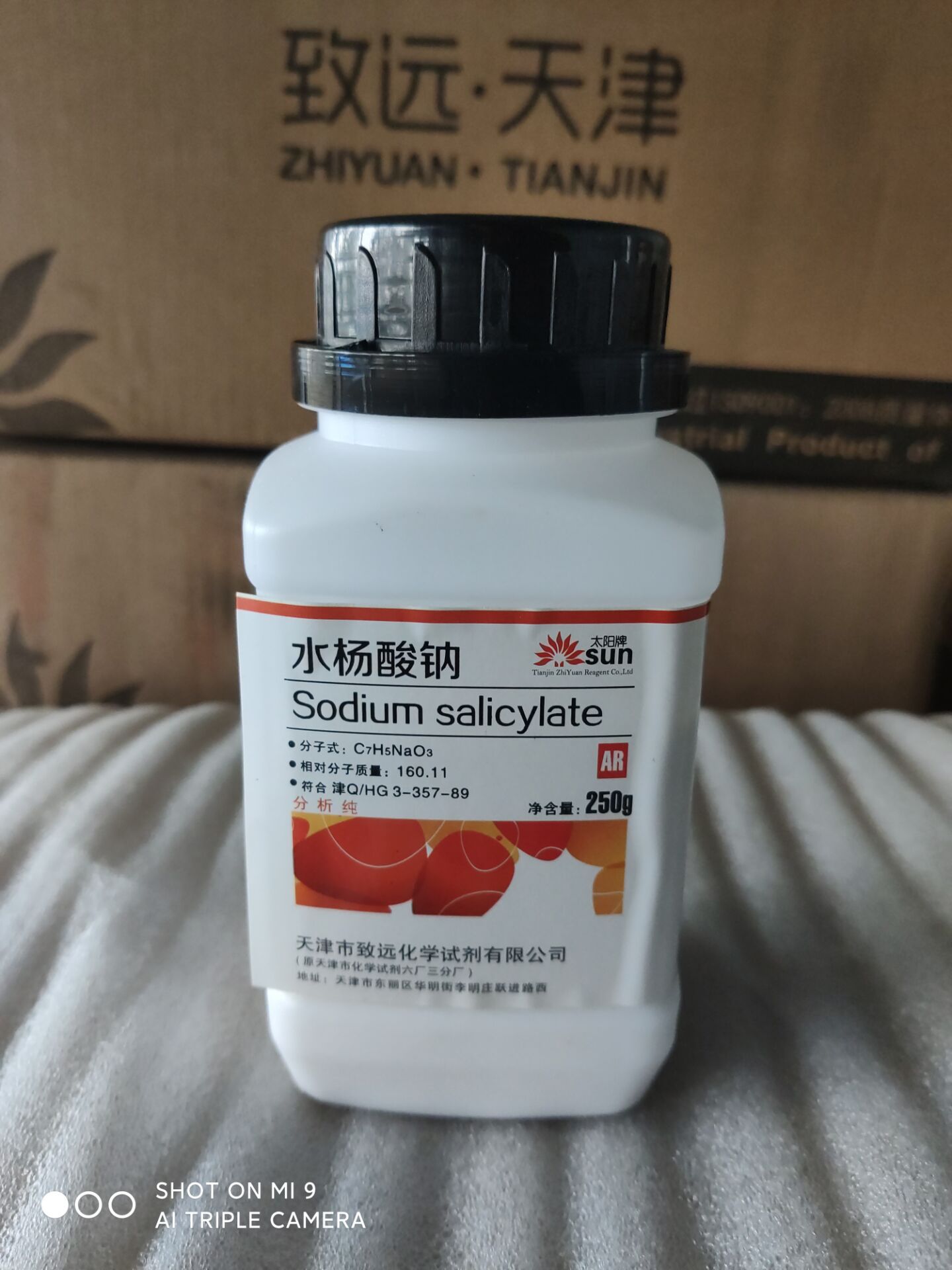 水杨酸钠/柳酸钠 分析纯ar250克/瓶 化学试剂 科研实验天津太阳牌