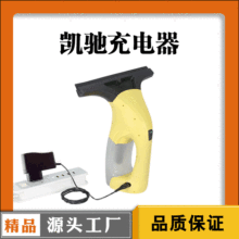 5.5V凯驰卡赫吸尘器锂电池电源充电器适配器适用于karcher WV系列