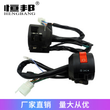 摩托车7/8 22MM适用CBT125把座开关组合开关大灯喇叭启动转向熄火