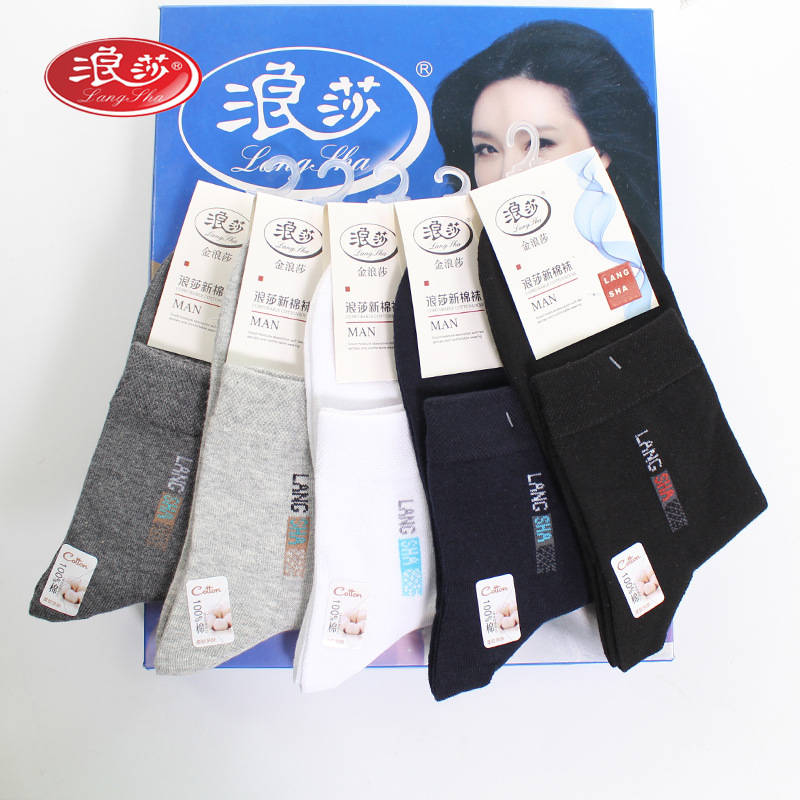 Langsha Men's Socks Cotton Tube Socks Spring and Autumn Business Sweat-Absorbing Deodorant Socks Autumn and Winter Medium Thick Section Cotton Men's Socks