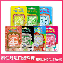 泰国爆珠口香糖jintan nude仁丹薄荷口气清新清凉零食接吻糖30粒