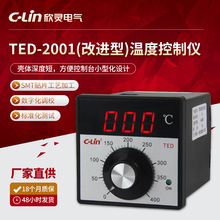 欣灵温度指示仪厂家批发温度控制器 TED-2001，2002温度控制仪